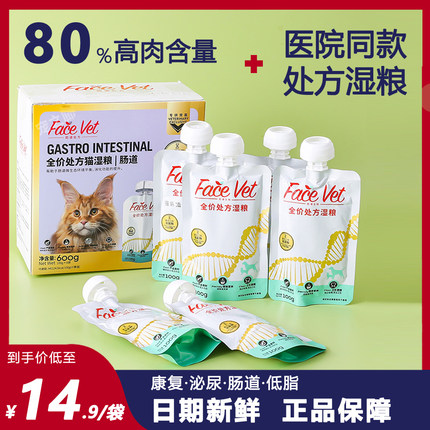 脸谱生物全价处方湿粮猫犬康复肠道泌尿道狗低脂易消化主食湿粮包