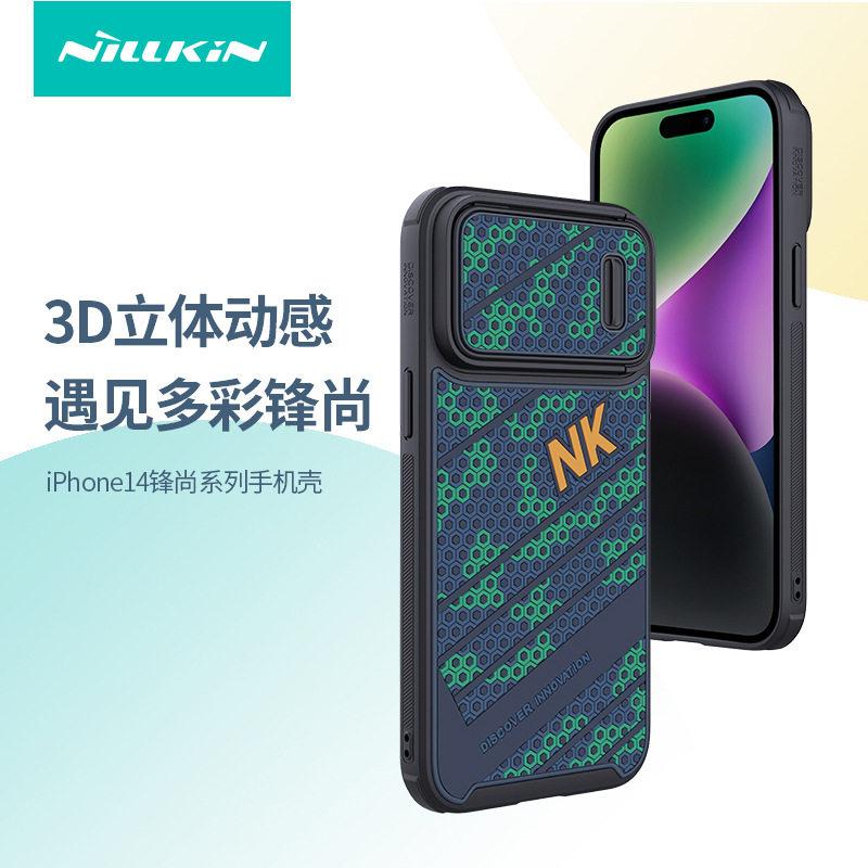 耐尔金苹果iPhone14/15ProMax镜头推拉Plus手机壳全包锋尚保护套高性价比高么？