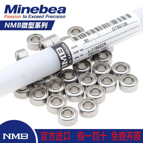 NMB进口高速微型线切割MR小轴承