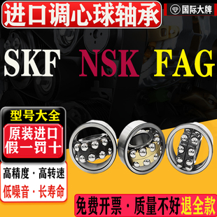 130 121 SKF 230A FAG调心球轴承大全120 220 进口NSK 131