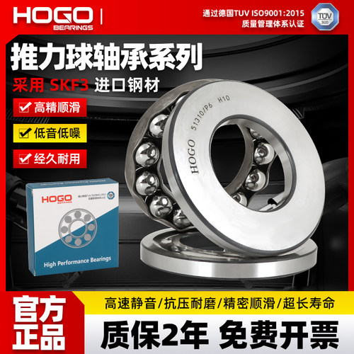 进口钢材替代进口推力球轴承P6级