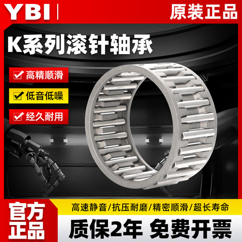 YBI替代进口无内外圈滚针轴承