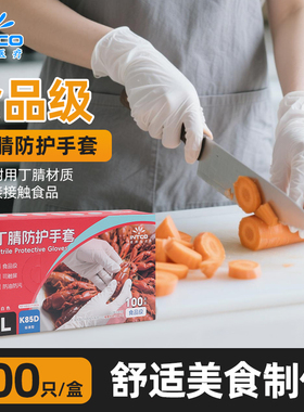 英科丁腈一次性食品级加厚手套手套洗碗专用耐用厨房清洁K85D
