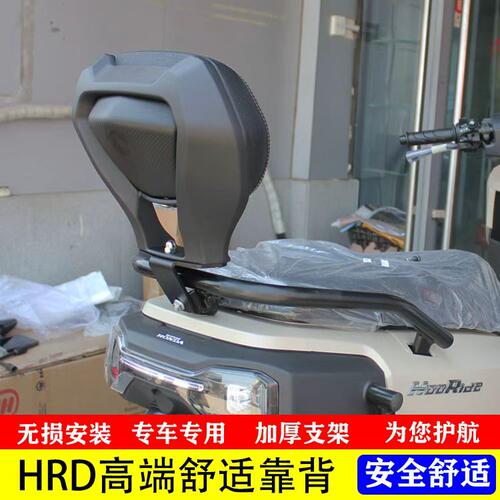 适用于本田HooRiDe125靠背改装摩托车后背靠腰靠无损安装靠背