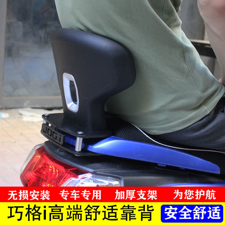 适用巧格125i后靠背改装垫后腰靠摩托车靠垫带支架无损安装