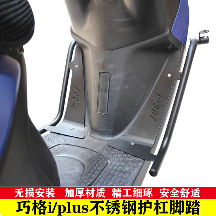适用于雅马哈巧格i125/PLUS不锈钢护杠保险杠 加宽脚踏射灯改装