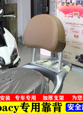 适用于五本Spacy125靠背改装带人靠背Spacy 125无损安装腰靠