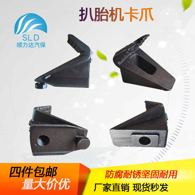 大力火鹰扒胎机卡爪硬度强耐磨