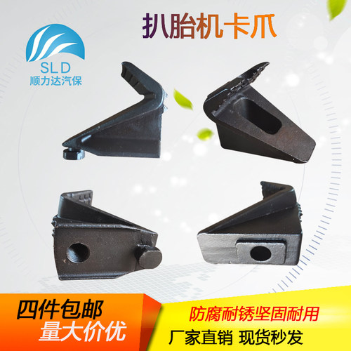 大力火鹰扒胎机卡爪硬度强耐磨