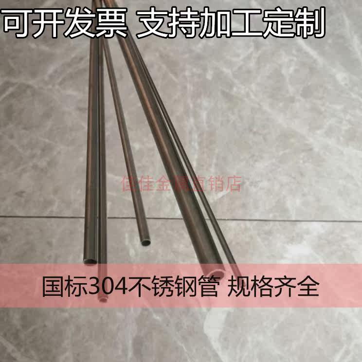 Precise Stainless steel Circular tube wear-resisting high pressure hollow Mirror seamless Steel pipe Domestic and foreign 6*8*10*20*50MMin the Basic building materials , Plumbing pipe , Stainless steel pipe/Fitting  category - from Buy2taobao.com to provide professional Taobao agent buy service