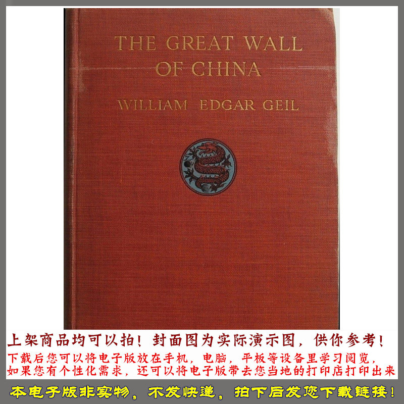 中国长城.The great wall of China.英文版.1909年