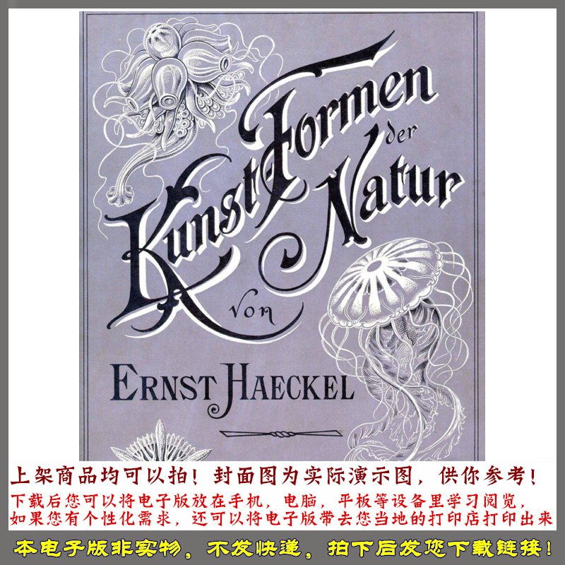 Kunstformen der Natur.Ernst Haeckel.1899 商务/设计服务 诗词定制 原图主图