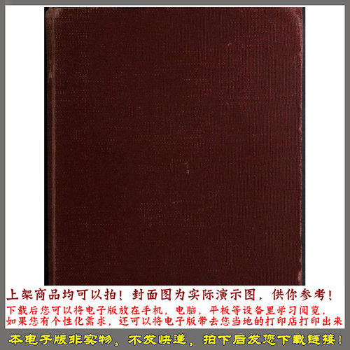 1904年中东非领土上的自然地理植物动物人类语言和历史