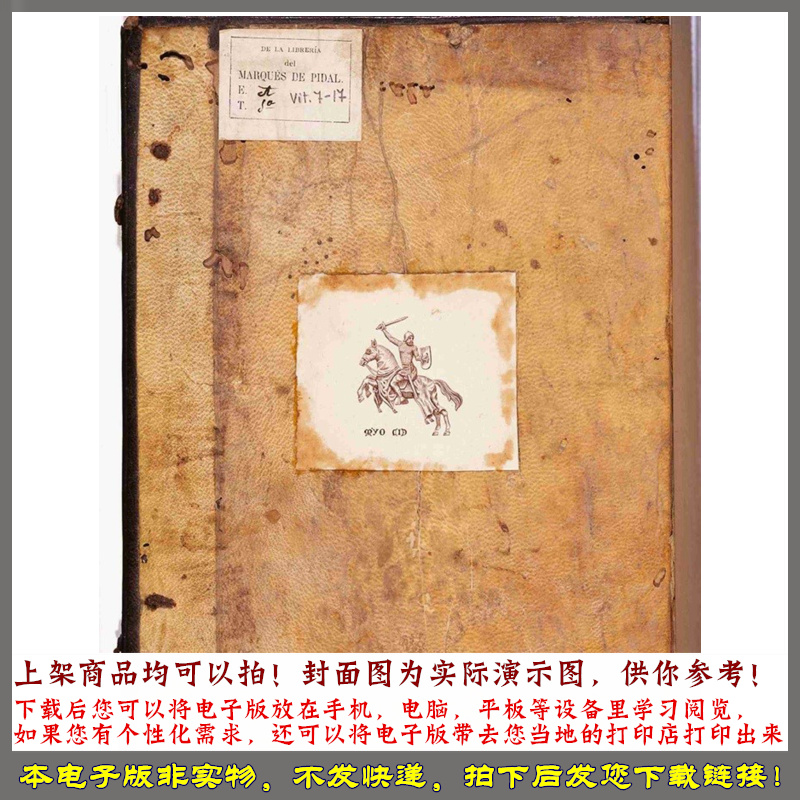 1140年卡斯蒂利亚中世纪史诗文学熙德之歌