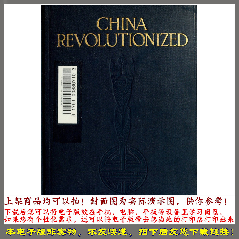 北洋之始.China revolutionized.含65幅影像.1913年版