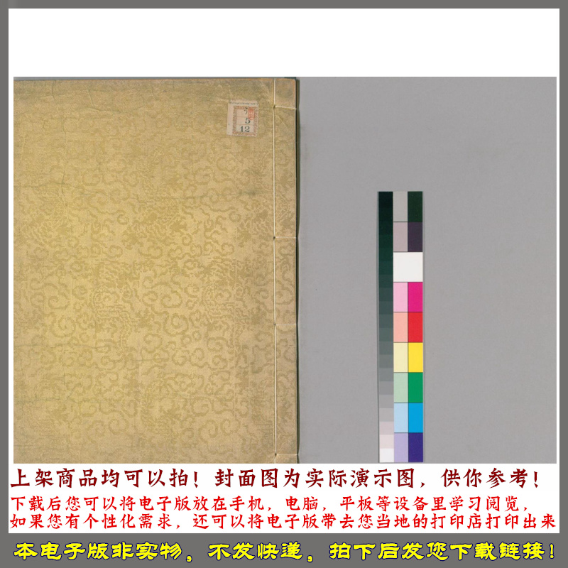 金石苑.5册.三巴孴古志.清刘喜海撰.清道光28序刊.1848年