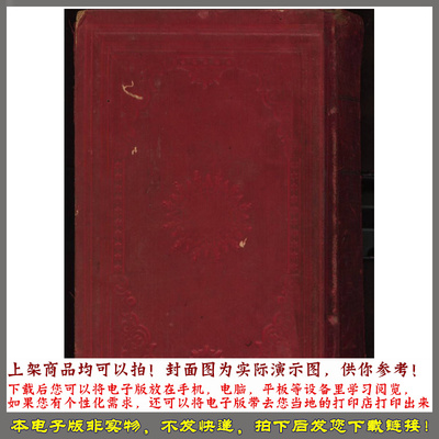 1884年 萨利姆布斯塔尼现代法国历史