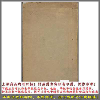 绘图妇孺三字书.清光绪26年广州蒙学书塾编辑.1900年