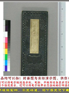 仁王护国般若波罗蜜经.二卷八品
