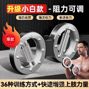 快速增强上肢力量 阻力可调36种训练方式 oes速臂器 小臂臂力器男式