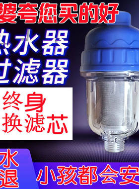 水龙头净水器滤芯可拆洗电热水器前置过滤器自来水泥沙简易过滤器