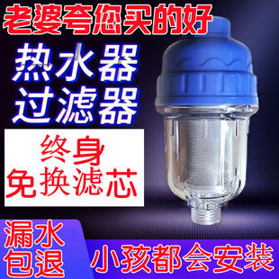 水龙头净水器滤芯可拆洗电热水器前置过滤器自来水泥沙简易过滤器