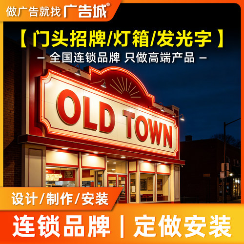 广告城昆明门头定做设计制作安装