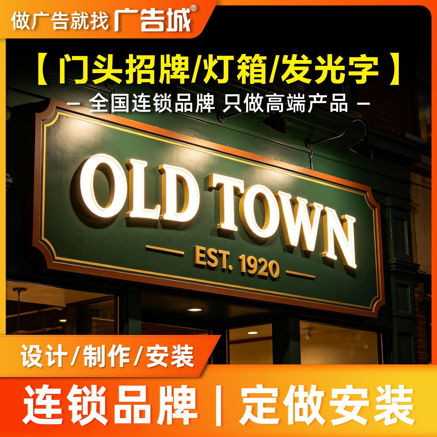 广告城常州金坛店门头招牌定做设店面招牌