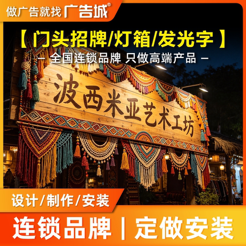 广告城沈阳苏家屯店门头招牌定做设计制作安装背发光字立式