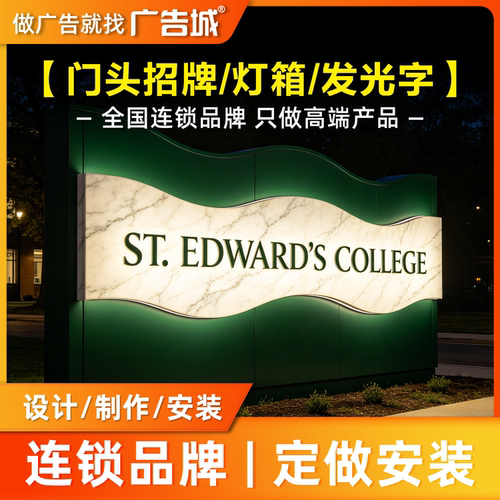 广告城烟台海阳店门头招牌定做设计制作安装背发光字迷你字