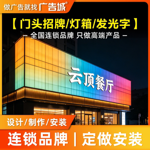 广告城南宁武鸣店门头招牌定做设计制作安装亚力克背发光字3m灯箱