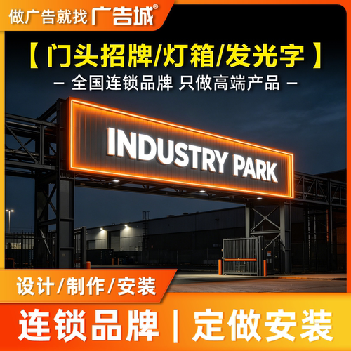 广告城保定徐水店门头招牌定做设计制作安装背发光字刀刮布