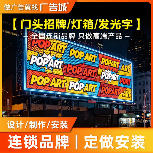 广告城洛阳瀍河店门头招牌定做设计制作安装背发光字文化墙