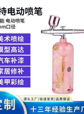 跨境特价美甲喷枪喷笔渐变晕染模型喷涂机手办上色气泵喷头配件