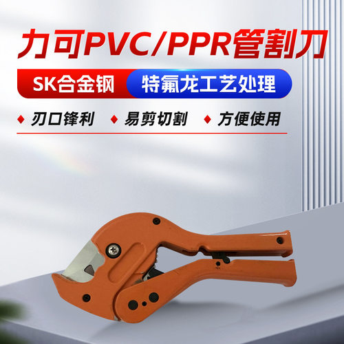水管剪刀PVC管子割刀切管器ppr0-42mm管剪pe管管重型割刀pvc管