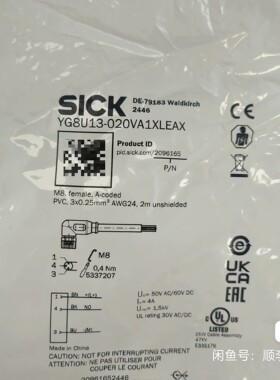 YG8U13-020VA1XLEAX 西克 2096165线缆