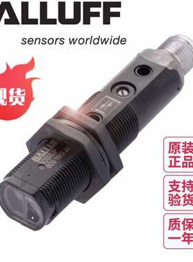 德国原装巴鲁夫BOS00K3 BOS 18KF-PA-1QD-S4-C现货镜反射式传感器