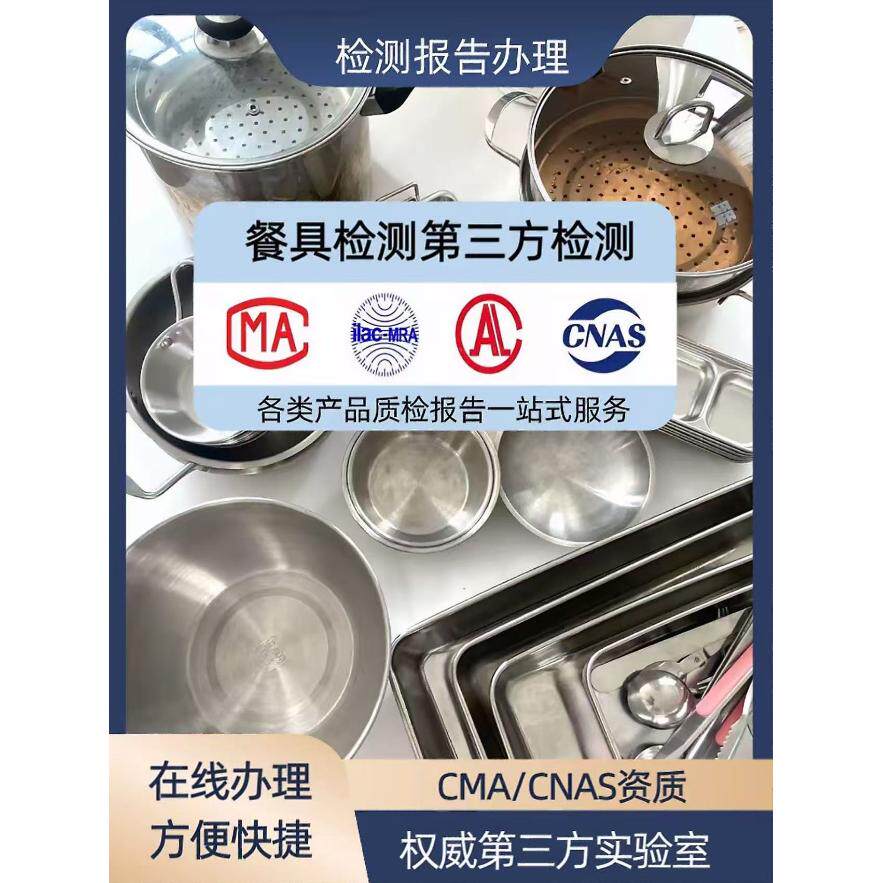幼儿园食堂饭店餐具检测报告食品餐具检测报告餐具消毒检测报告