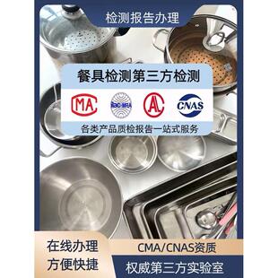 幼儿园食堂饭店餐具检测报告食品餐具检测报告餐具消毒检测报告