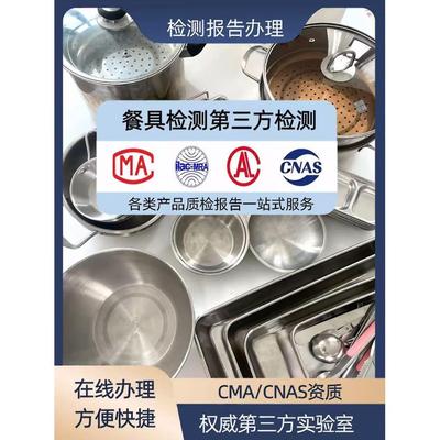 幼儿园食堂饭店餐具检测报告食品餐具检测报告餐具消毒检测报告