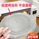 格兰仕微波炉玻璃转盘配件P70D20TL D4耐热防爆加厚专用盘圆形盘