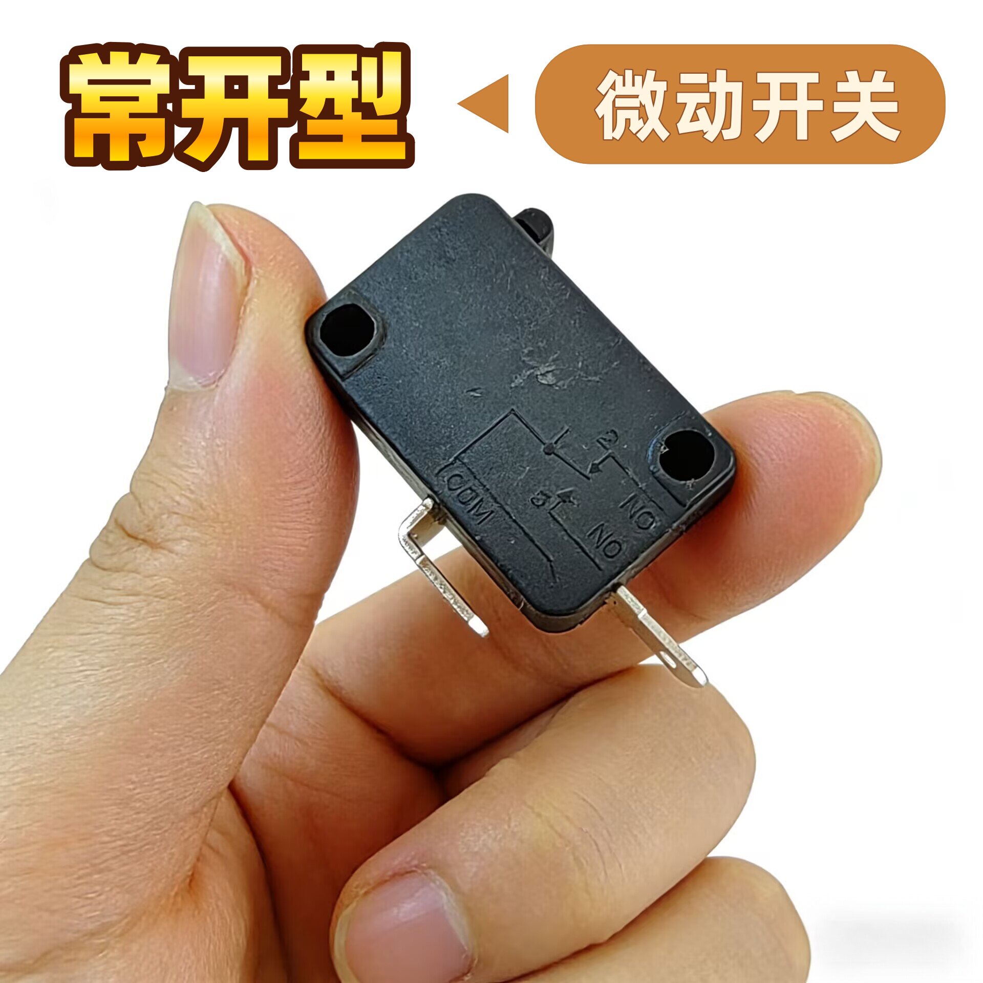 微波炉微动开关配件门控联动行程限位按钮触点开关适用格兰仕美的图片