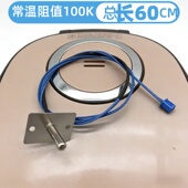 适用九阳电饭锅上盖温控传感器配件上盖感应探头锅盖测温头感应器