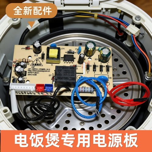 适用九阳电饭煲配件电源板主板JYF-30FE05/40FS11/40FS82/50FS51