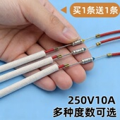电饭煲压力锅电火锅金属温度保险管丝温度热敏电阻熔断器10A250V