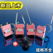 热水器可调温控开关限温器红底温控器配件通用美 万和万家乐海尔