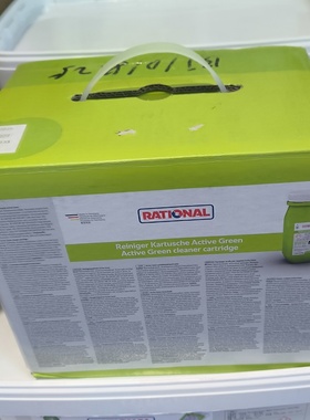 德国RATIONAL莱欣诺绿色清洁剂盒护理墨盒瓶装清洁剂中和保养药片
