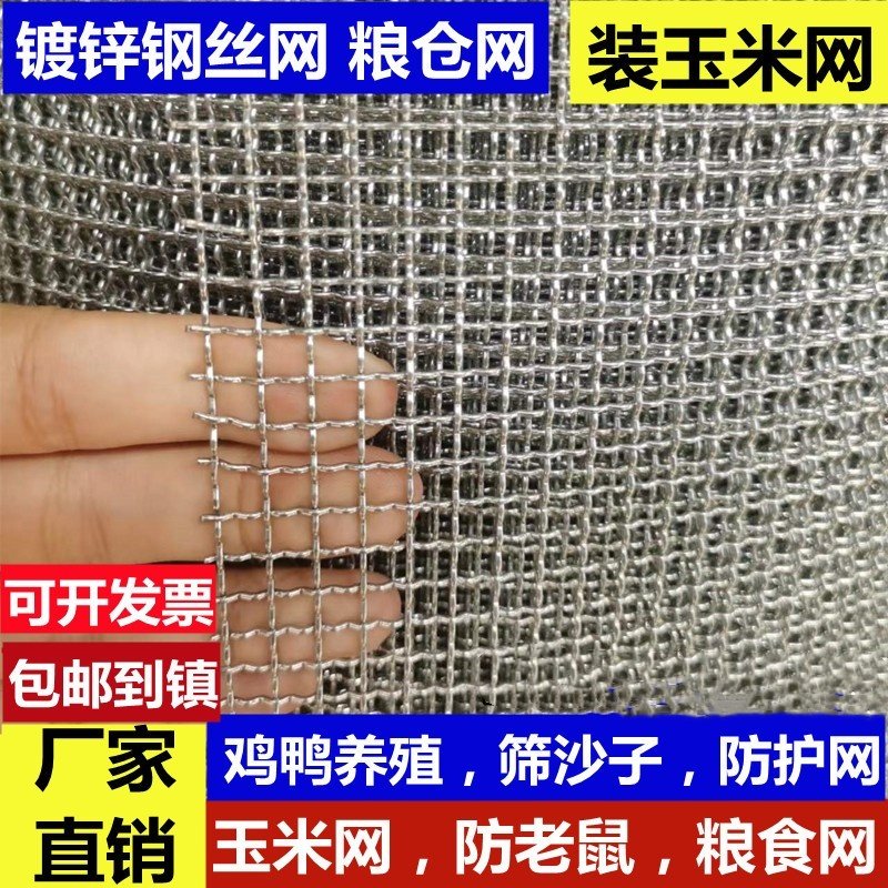 编织网钢丝网工地筛沙子04孔06孔防老鼠铁丝网晒蚯蚓防玉米粮仓网