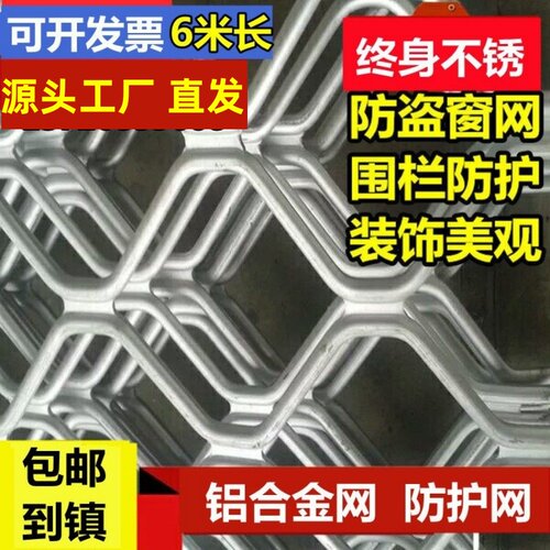 铝合金防护网阳台防坠装饰护栏网
