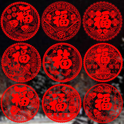 新年窗花静电窗花客厅装饰玻璃贴红色剪纸春节过年年画对联福字贴